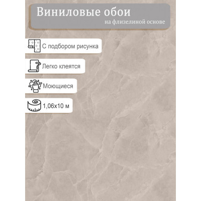 Обои Erismann Нуар 61103-05 винил на флизе  1,06х10м.