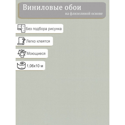 Обои винил на флизе Палитра FM72821-17 1,06х10м.