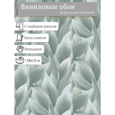Обои Erismann Эвкалипт 61079-05 винил на флизе  1,06х10м.