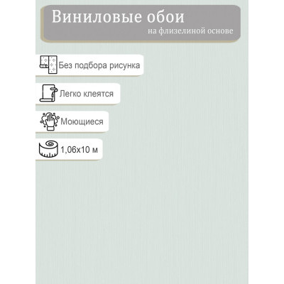 Обои Erismann Эвкалипт 61107-05 винил на флизе  1,06х10м.