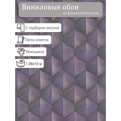 Обои Erismann Fashion For Walls 4 12180-45 винил на флизе  1,06х10м.