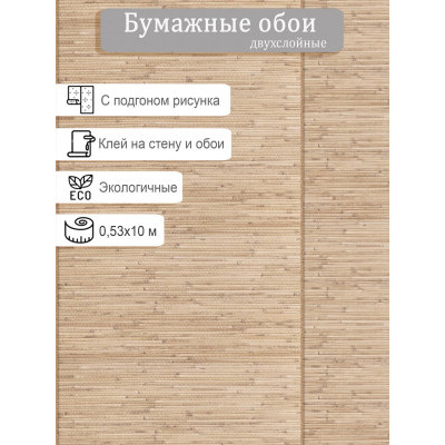 Обои Пермь Тайланд фон 1124-019 0,53х10м