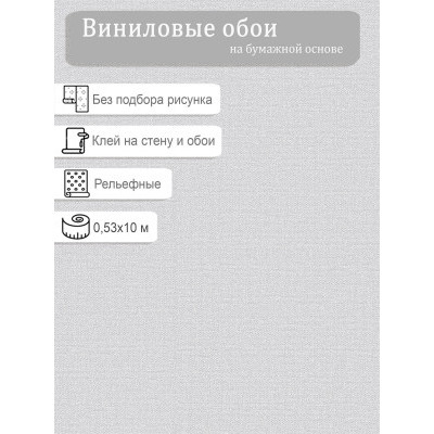 Обои Белвинил Наоми 0473-21 0,53х10м