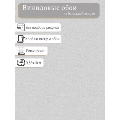 Обои Белвинил Феникс фон 0480-21 0,53х10м