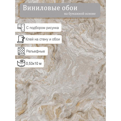 Обои Белвинил Персия 0484-62 0,53х10м