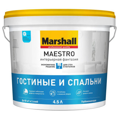 Краска Marshall MAESTRO Интерьерная Фантазия моющаяся BW 4,5л