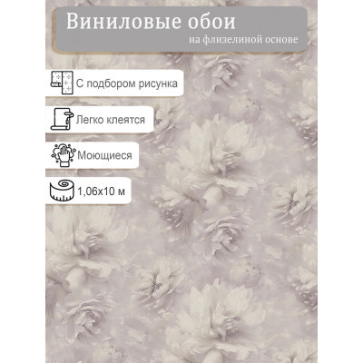 Обои Ateliero Белла 588695 винил на флизе 1,06х10м.