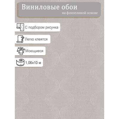Обои Ateliero Лученто 587507 винил на флизе 1,06х10м.