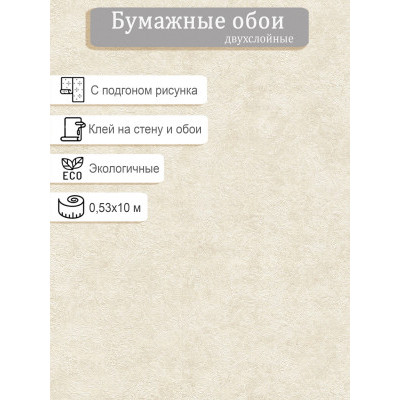 Обои МОФ Фреска 321012-1 0,53х10м