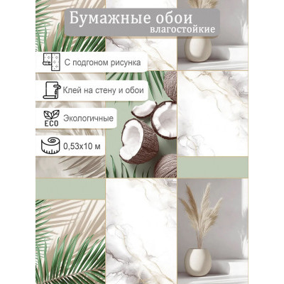 Обои Гомель-Фокс Баунти 14697 0,53х10м