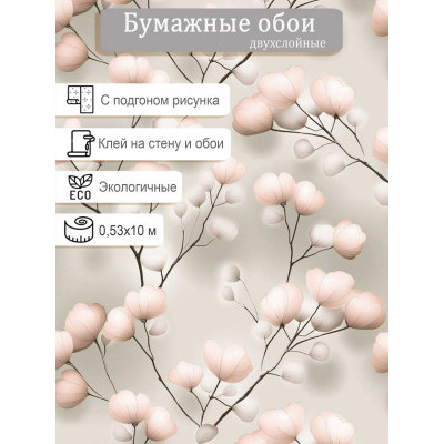 Обои Гомель-Фокс Наоми 14473 0,53х10м
