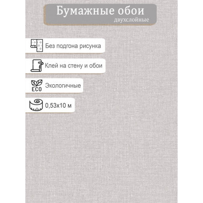 Обои Гомель-Фокс Наоми фон 14480 0,53х10м