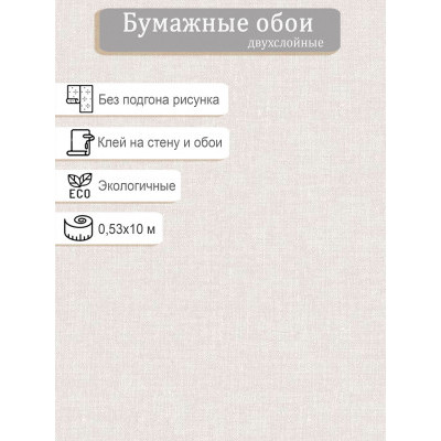 Обои Гомель-Фокс Наоми фон 14483 0,53х10м