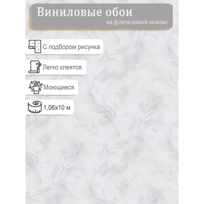 Обои Home Color Лучшая HC72370-14 винил на флизе 1,06х10м.