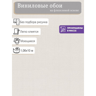 Обои Home Color Лино HC72561-21 винил на флизе 1,06х10м.