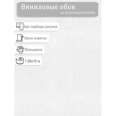 Обои Палитра PP71595-11 винил на флизе 1.06х10м