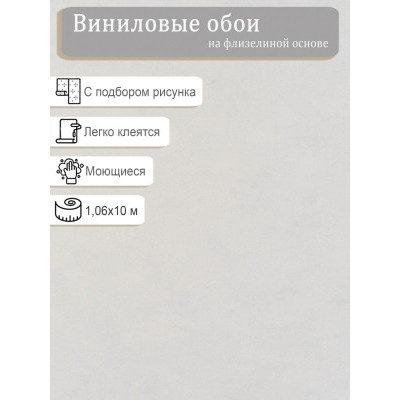 Обои Артекс Круги 10361-03 винил на флизе 1,06х10м.