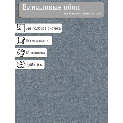 Обои Индустрия 168535-02 винил на флизе 1,06х10м.