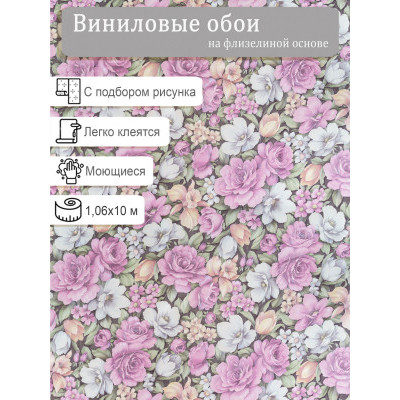 Обои Артекс Розалин 10509-05 винил на флизе 1,06х10м.