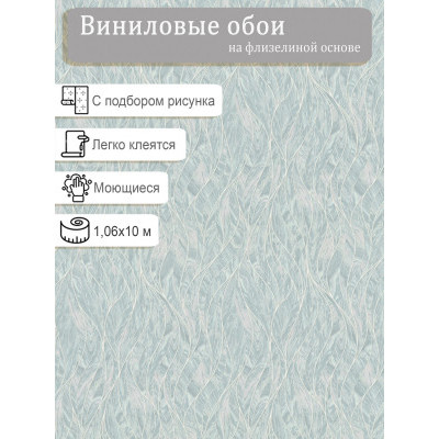 Обои МОФ Каррара 4134-6 винил на флизе 1.06х10м