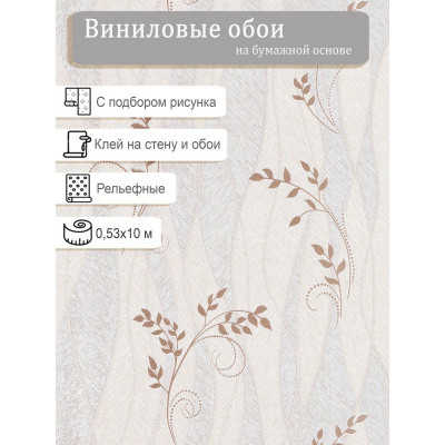 Обои VILIA Мери 1685-62 0,53х10м