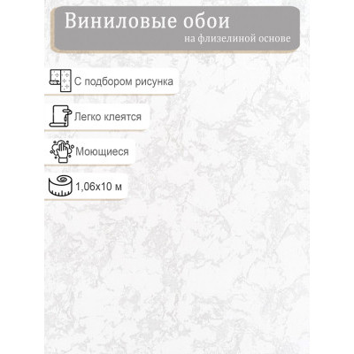 Обои Артекс 10844-06 винил на флизе 1,06х10м.