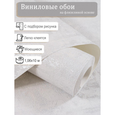 Обои Артекс 10877-04 винил на флизе 1,06х10м.