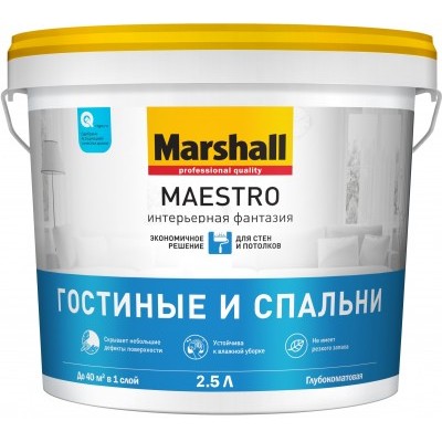 Краска Marshall MAESTRO Интерьерная Фантазия моющаяся BW 2,5л