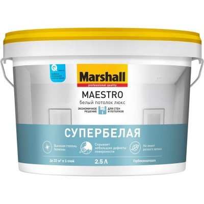 Краска Marshall MAESTRO Потолок Люкс глубокоматовая 2,5л