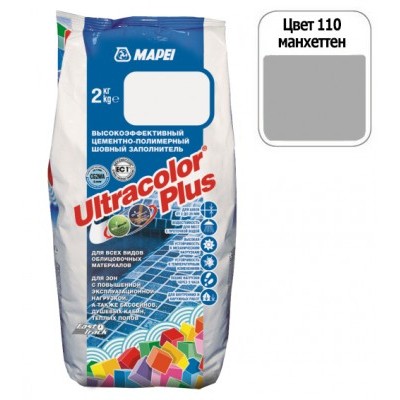Затирка для плитки Mapei Ultracolor Plus №110 манхеттен 2кг